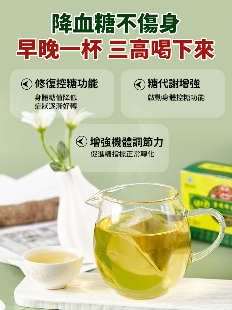 沙棘葛根養生茶