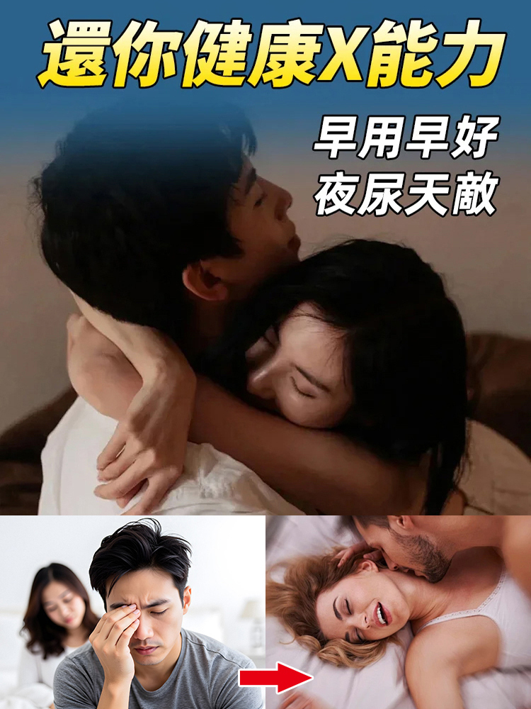 遠紅外線攝護腺理療貼