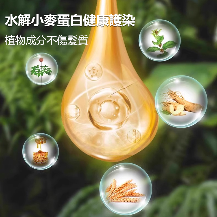 水解小麥蛋白護染膏