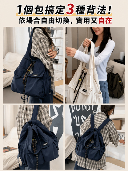 3WAY大容量雙肩抽繩布包
