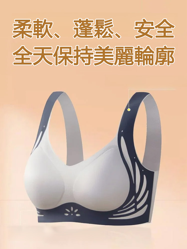 背心式水滴无痕文胸