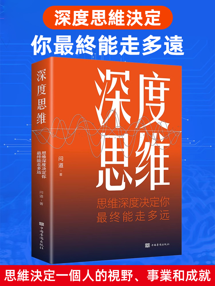 借勢人脈思維的底層邏輯書籍