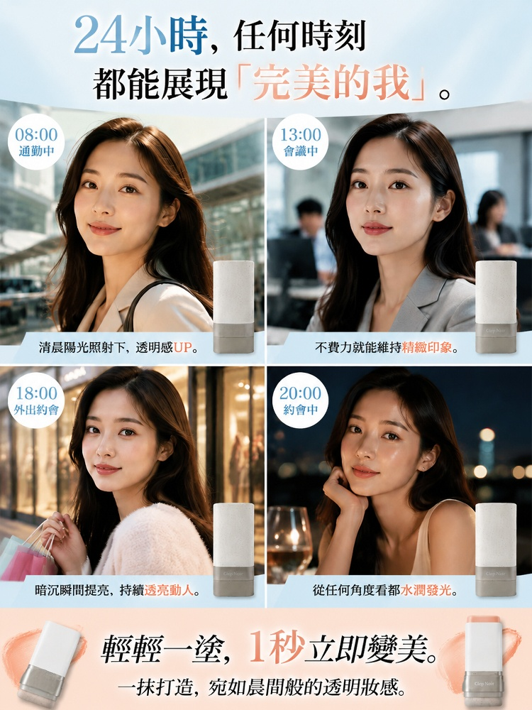輕盈持久粉底棒