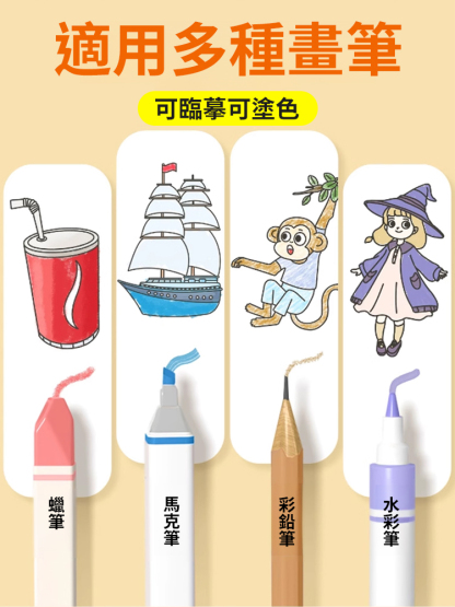 兒童卡通簡筆臨摹本