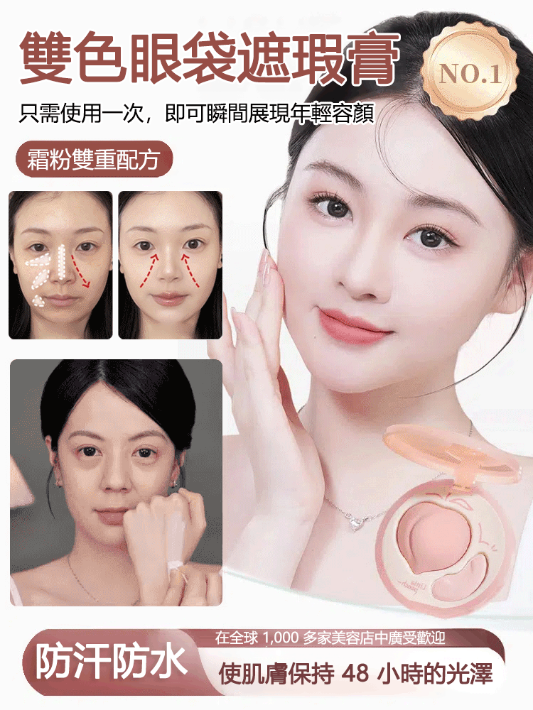 30秒遮淚溝雙拼高光碟