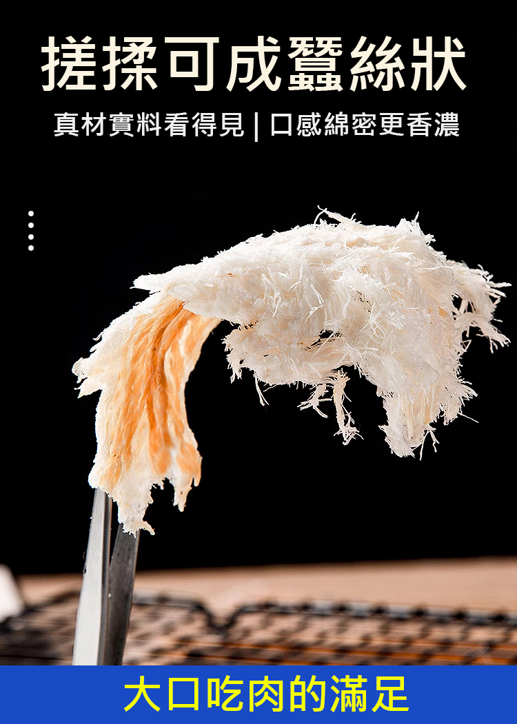 翻译件-SL-手撕即食鳕鱼片-1234522-系统_12.jpg