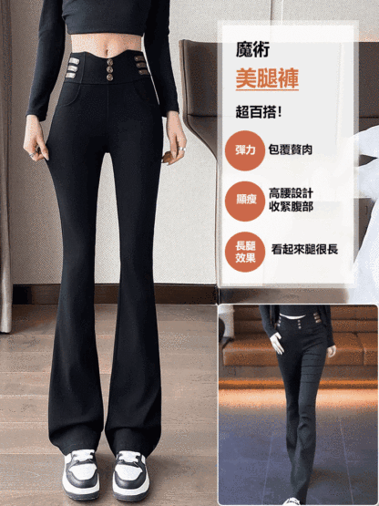 高腰顯瘦彈力喇叭褲