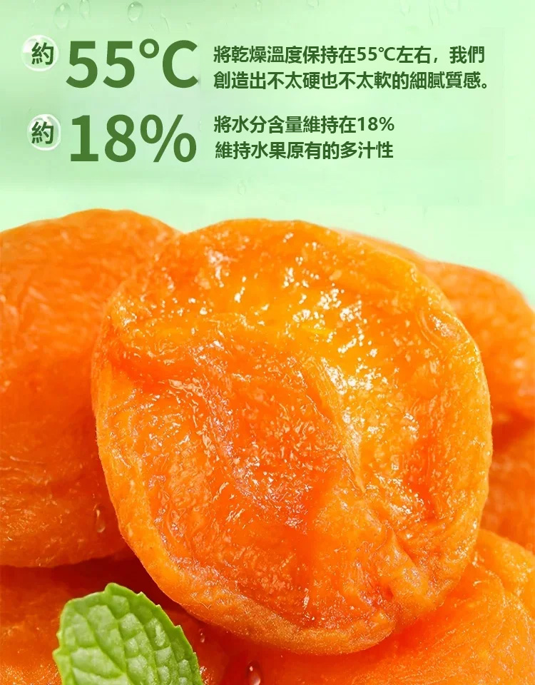 【零蔗糖紅杏乾】原汁原味，果肉肥厚酸甜可口，好吃到停不下來~