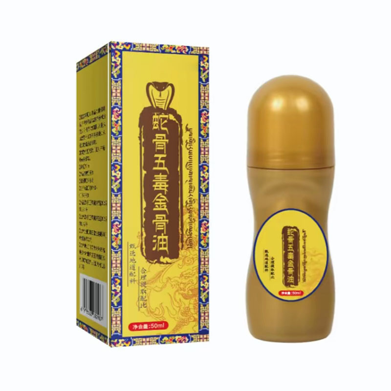 蛇骨五毒金骨油艾灸液