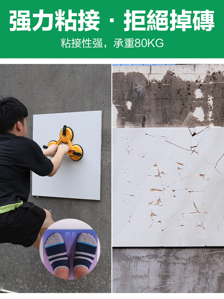 自噴瓷磚粘結劑修補膠