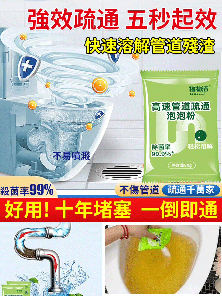 JC-【無臭速通】強力泡泡清潔