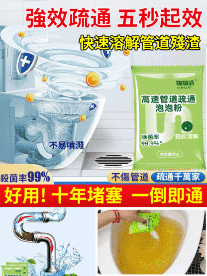 JC-【無臭速通】強力泡泡清潔
