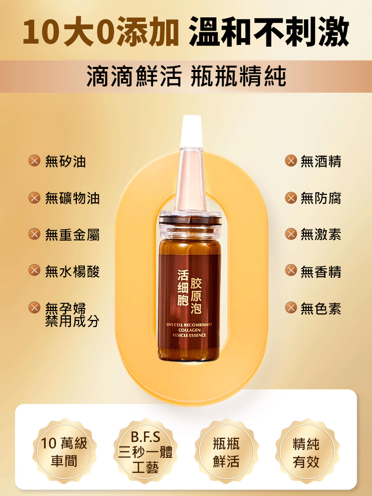 【1抹緊致抗皺】細胞重組膠原精華液