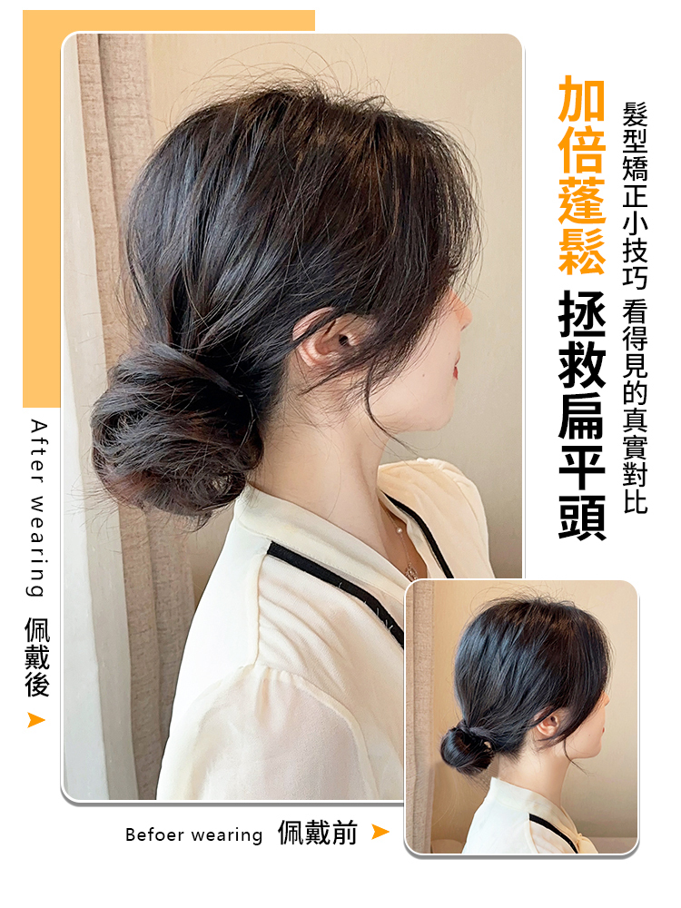 低札丸子頭假髮髮圈