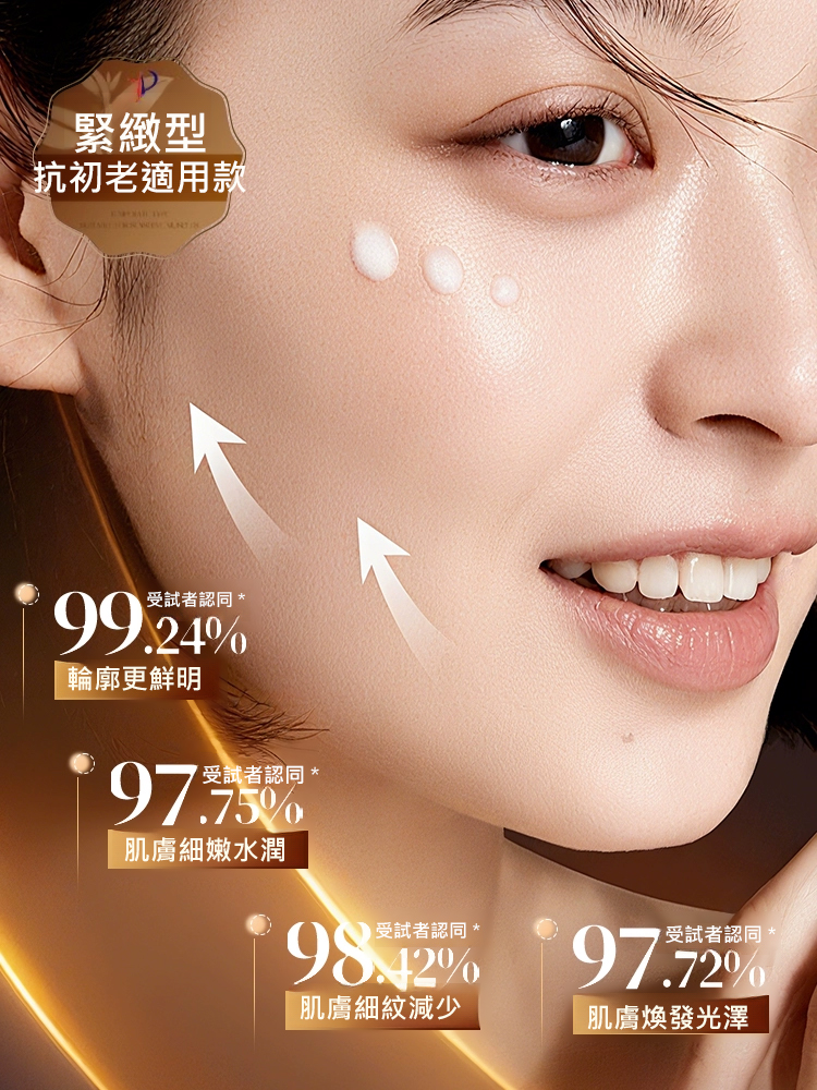 菁純抗皺緊緻乳霜