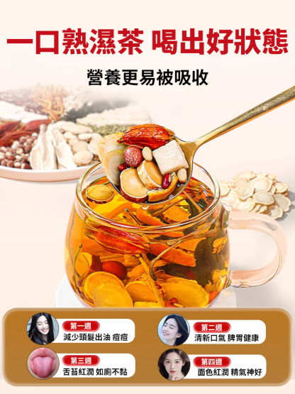 五指毛桃薏苡仁茯苓茶 