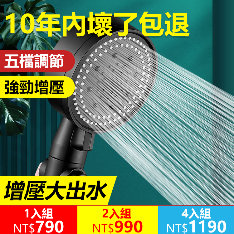 淋浴花灑噴頭