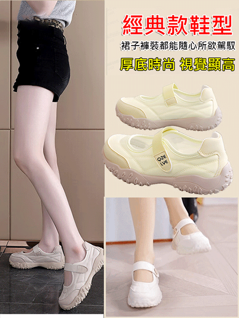 軟底時尚魔術貼女鞋