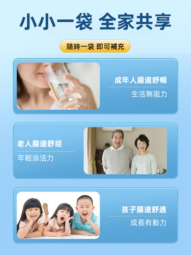 【護腸胃通腸道】活性益生菌粉