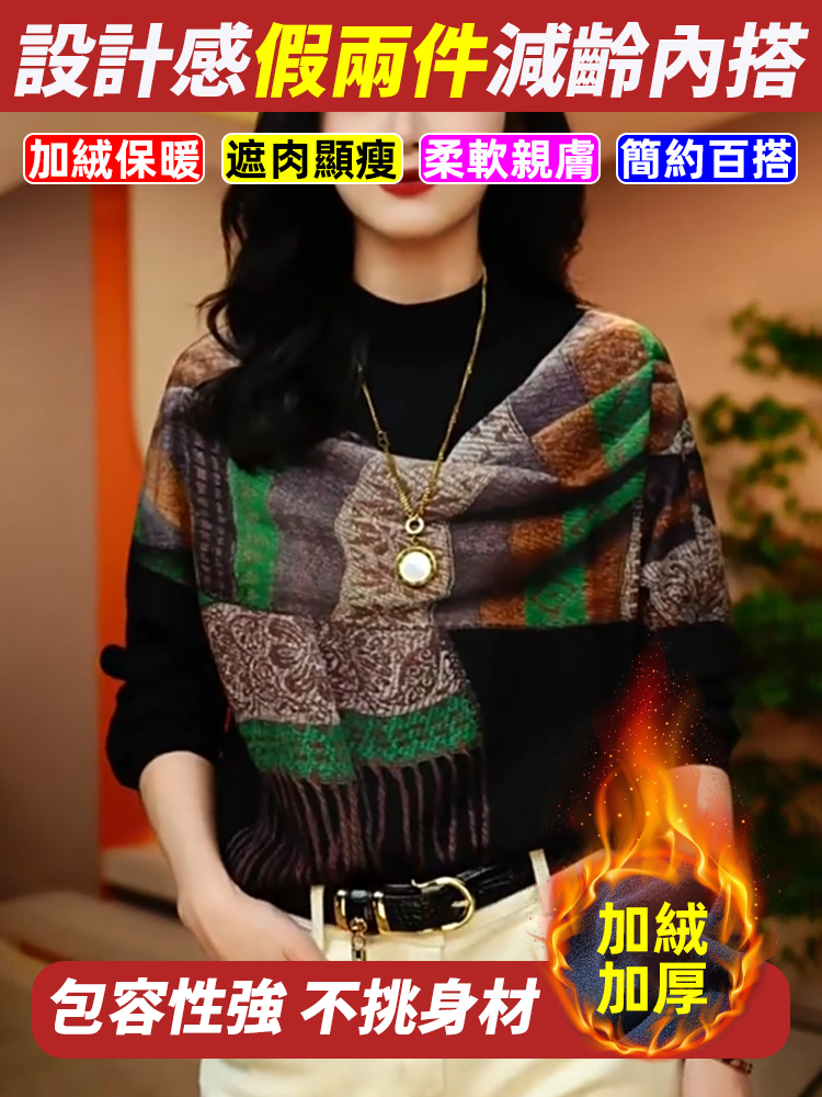 時尚百搭設計感假圍巾