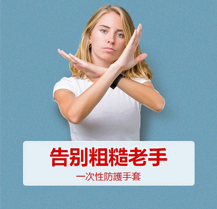 535548-一次性隔离手套-李贝洁-泰语打出来-D段艳顺_06.jpg