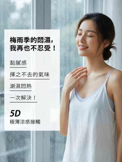 【5D超薄涼感】聚攏無痕吊帶內衣