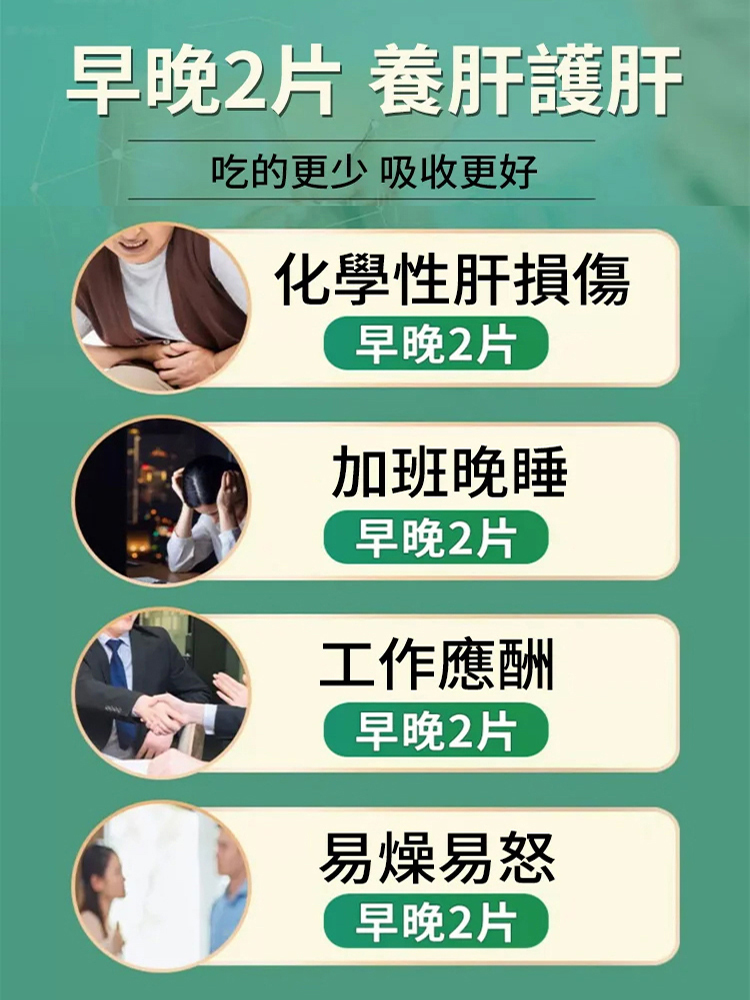 葛根靈芝鹿肝片