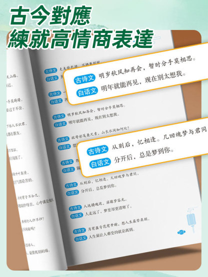 【出口成章】提升表達能力書籍