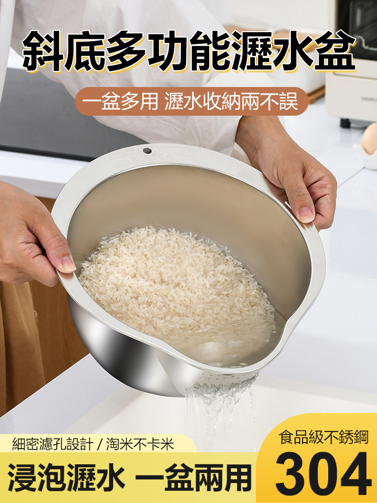 304不銹鋼多用瀝水盆