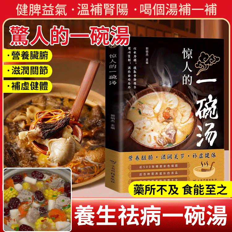 簡單易學科學食譜書