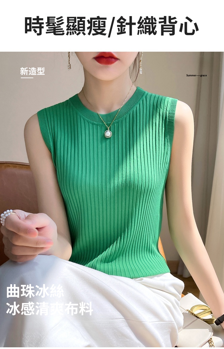 翻译件-JC-冰丝薄款针织衫无袖上衣-1161027-系统_08.jpg