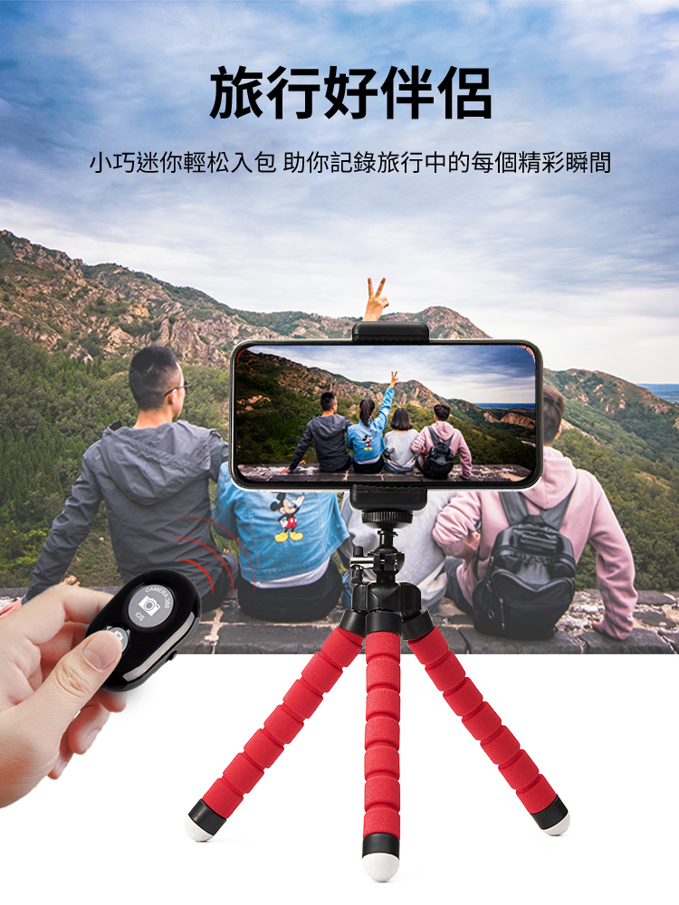 【拍照神器】八爪懶人手機支架