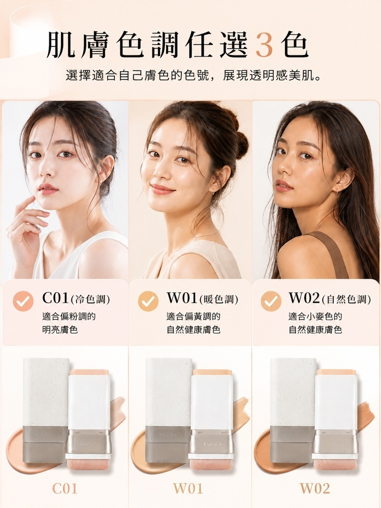 輕盈持久粉底棒