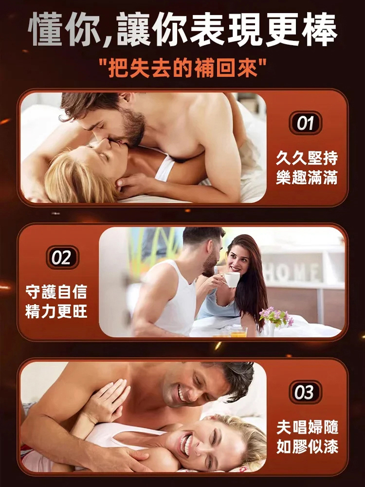男性保健''韭菜籽枸杞茶