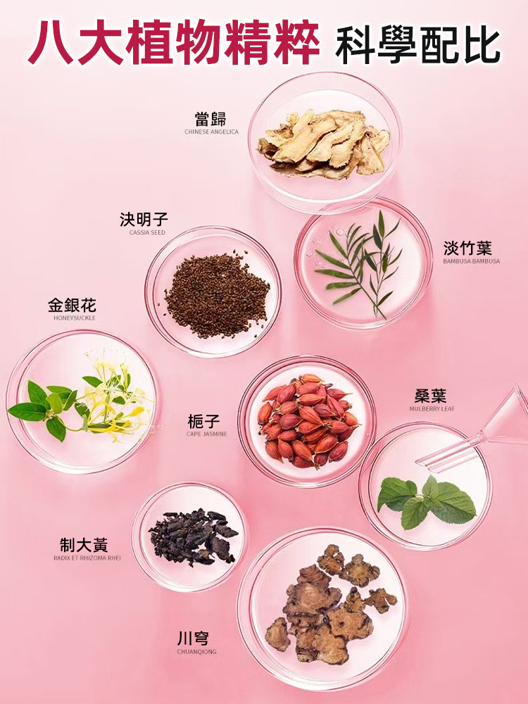 潤腸道一杯清顆粒