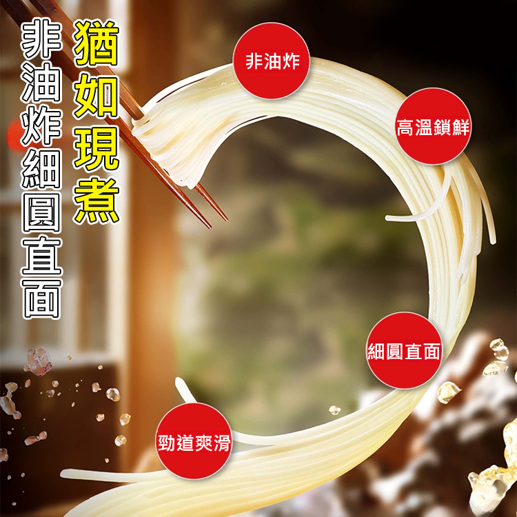 免煮非油炸正宗蘭州拉麵