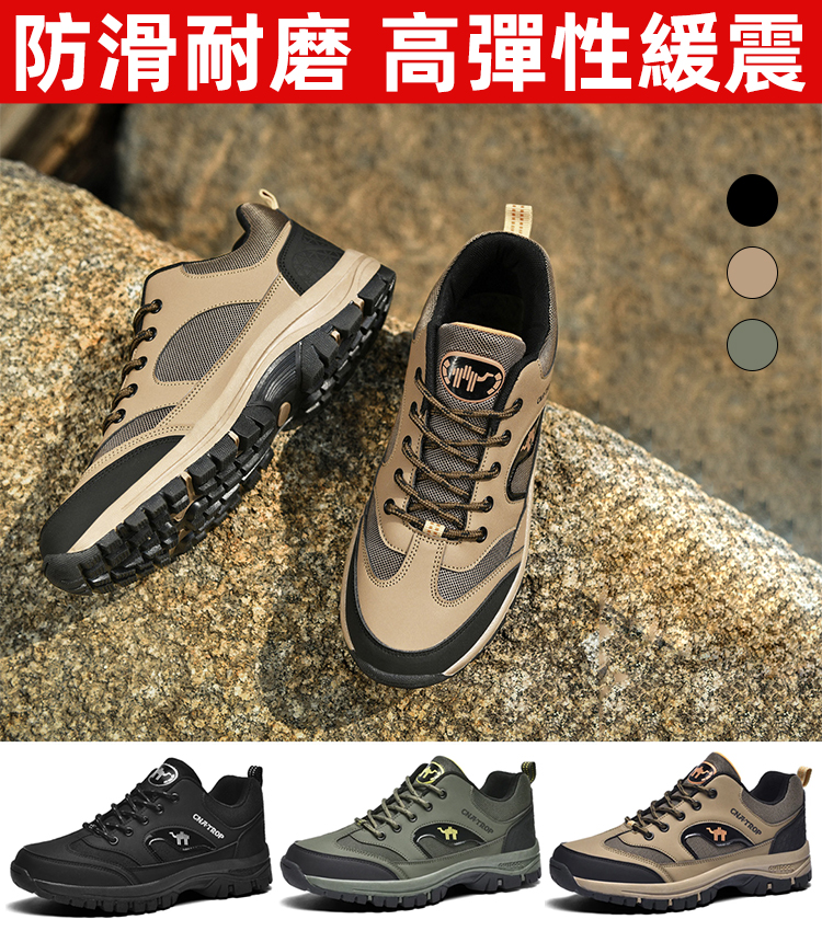 一腳蹬登山鞋
