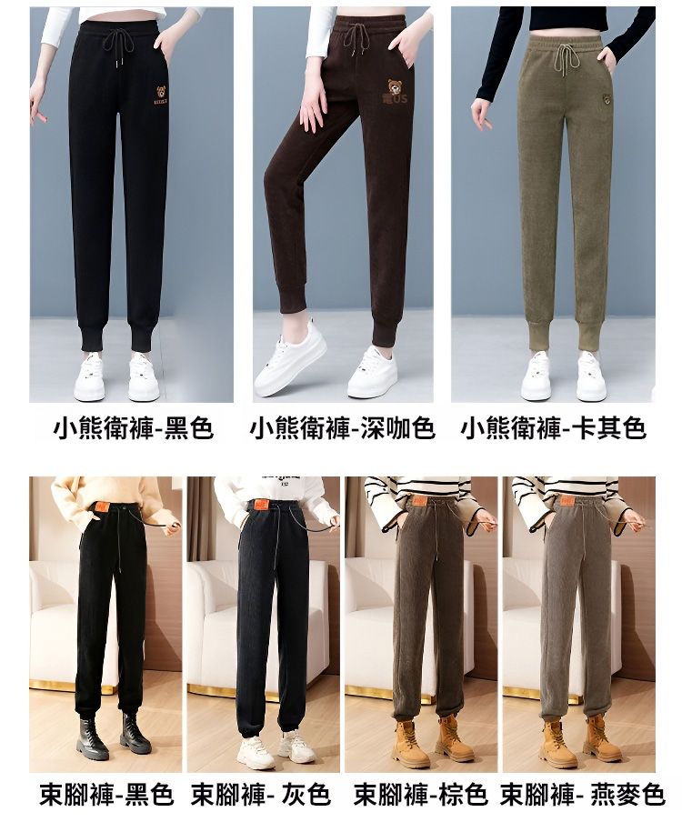 翻译件-JL-【一件过冬】加厚灯芯绒小熊卫裤-1111347-系统_01_36.jpg