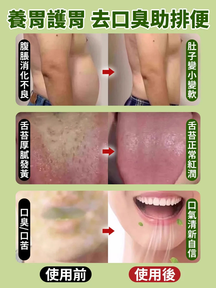 雙參藿香鹿胃丸