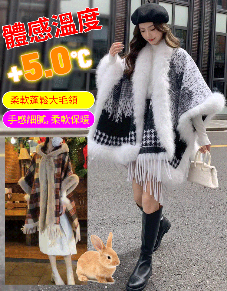 英倫風大毛領圍巾斗篷