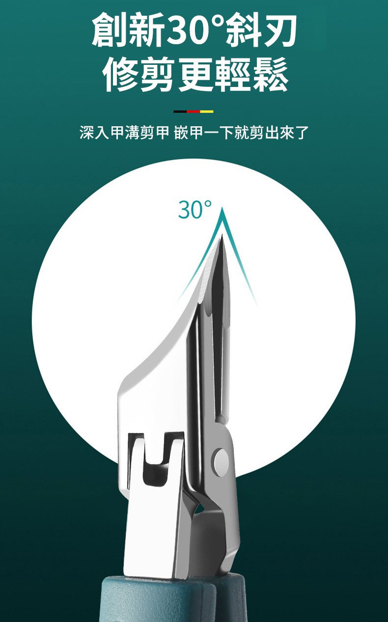 翻译件-SL-【质保十年】甲沟炎专用大开口超尖指甲刀-1363078-系统_07.jpg