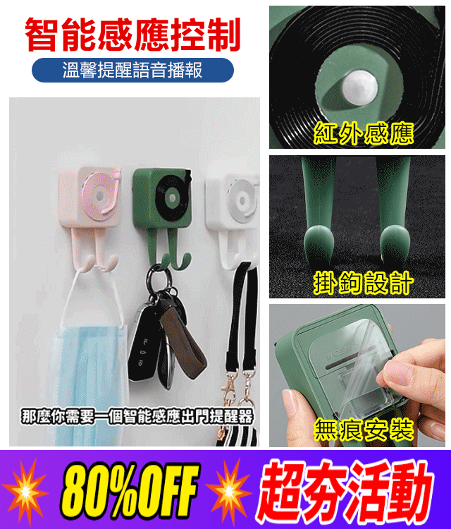 唱片機出門提醒器