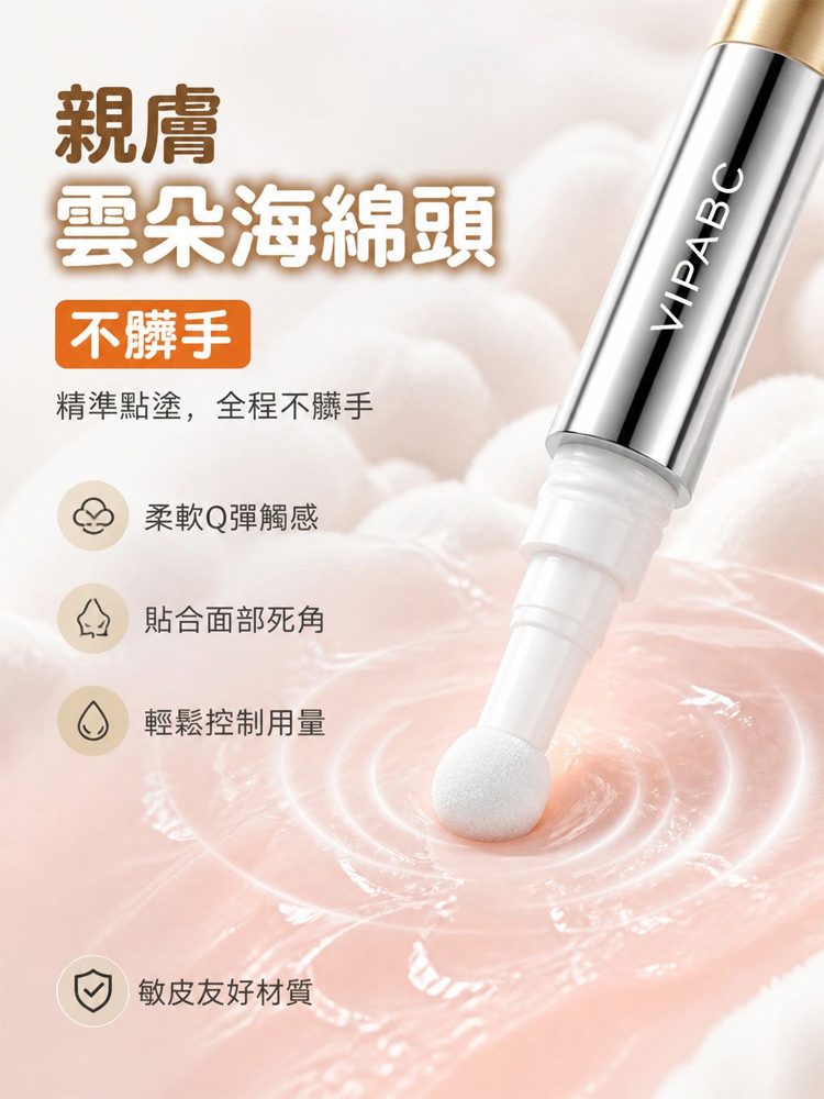 【日研美肌】微光防水無暇養膚遮瑕筆