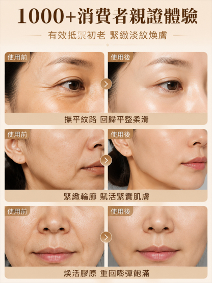 人參黃金抗皺精華液
