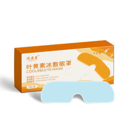 【一貼明亮】葉黃素冰敷眼罩