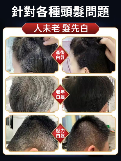 植物草本秘方烏參密根飲