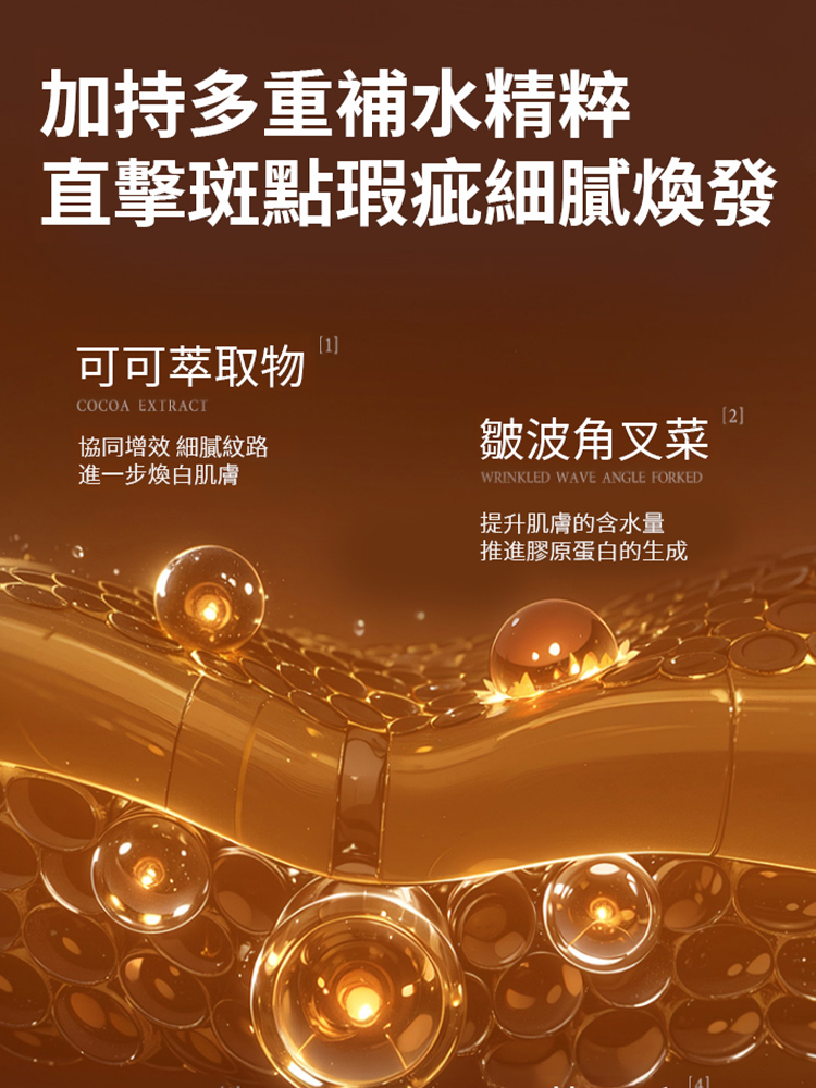 377美白抗皺緊緻精華乳