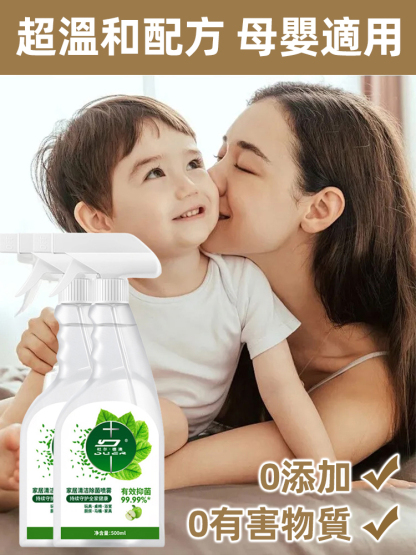 【除菌率99.9%】多功能除菌清潔劑