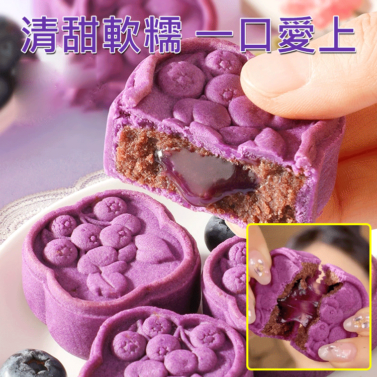 葉黃素藍莓流心糕