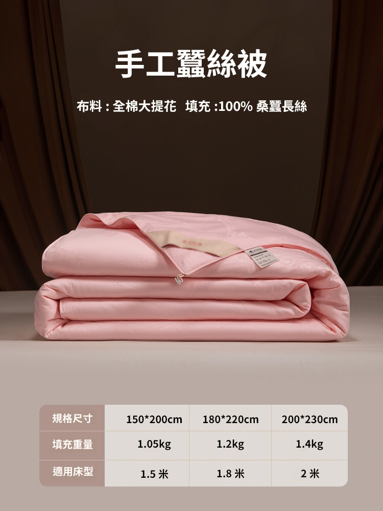 新款雙宮繭桑蠶絲100%長絲春秋被